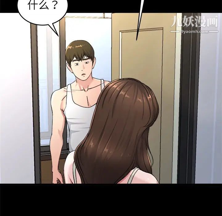 《单身爸爸想恋爱》漫画 第20話