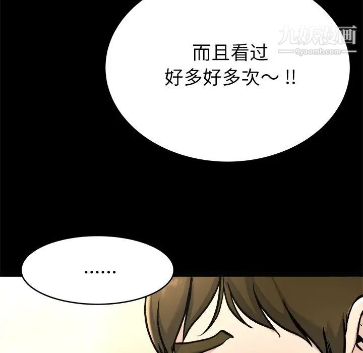 《单身爸爸想恋爱》漫画 第20話