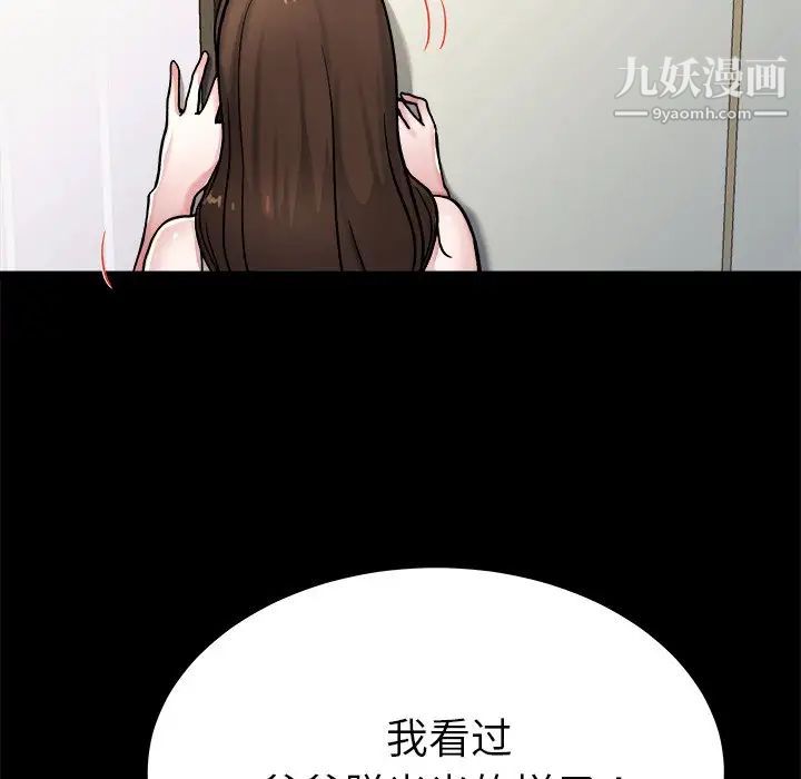 《单身爸爸想恋爱》漫画 第20話