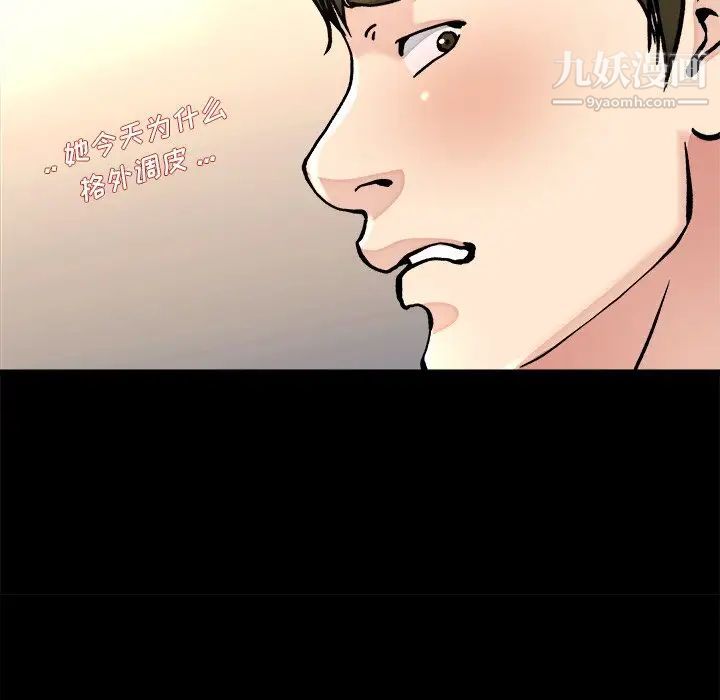 《单身爸爸想恋爱》漫画 第20話