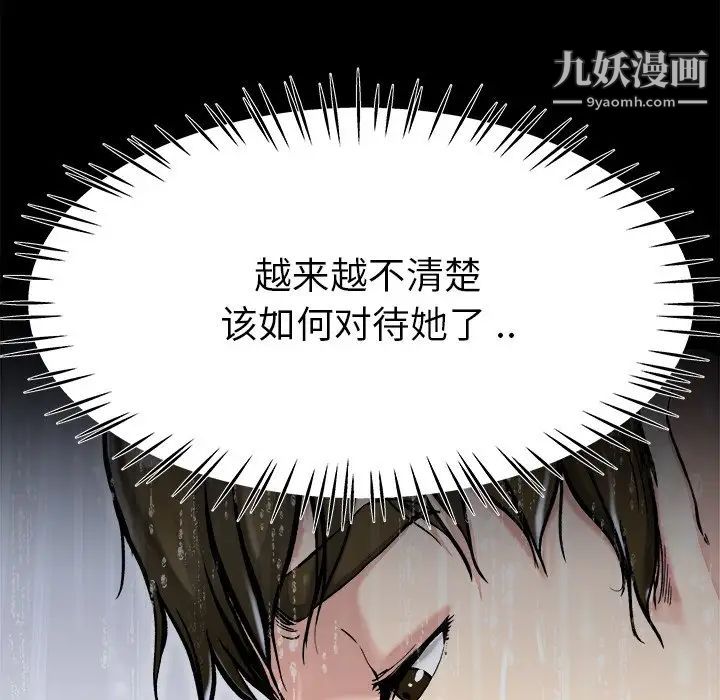 《单身爸爸想恋爱》漫画 第20話