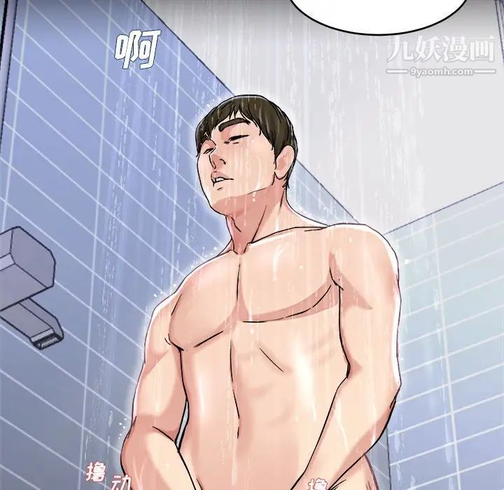 《单身爸爸想恋爱》漫画 第20話