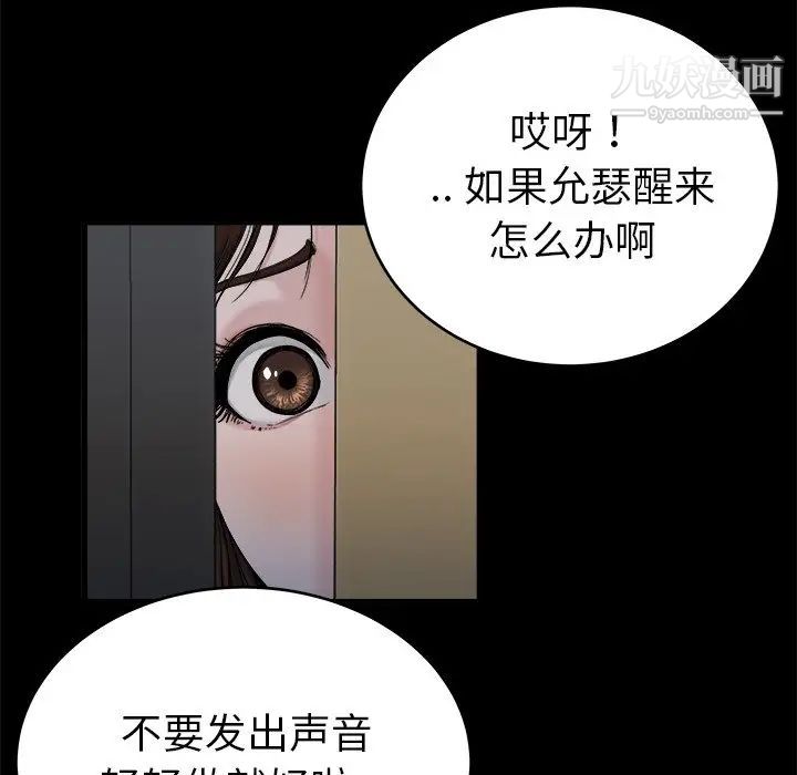 《单身爸爸想恋爱》漫画 第20話