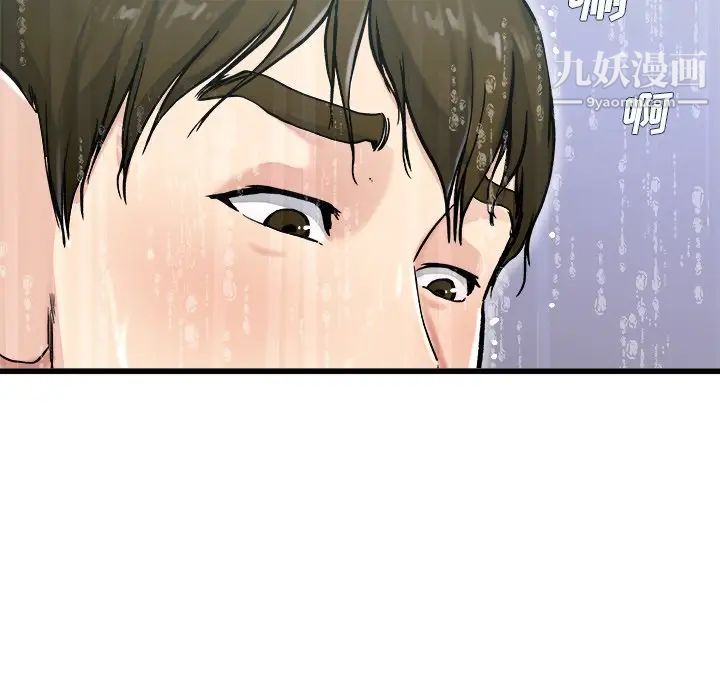 《单身爸爸想恋爱》漫画 第20話