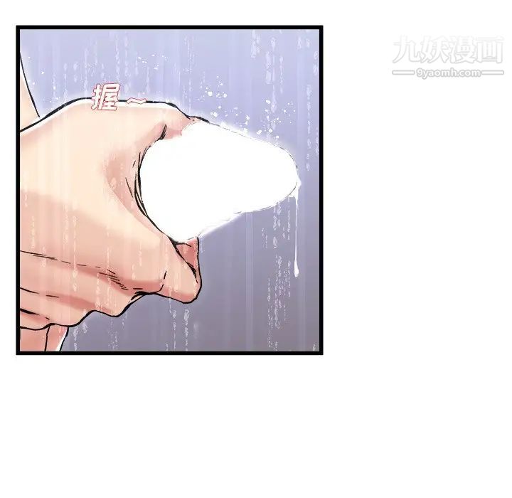 《单身爸爸想恋爱》漫画 第20話