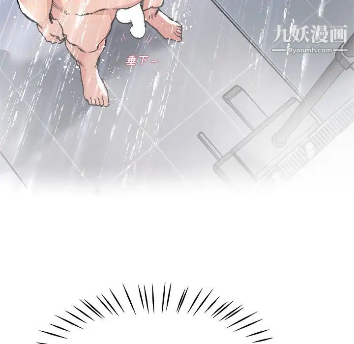 《单身爸爸想恋爱》漫画 第20話