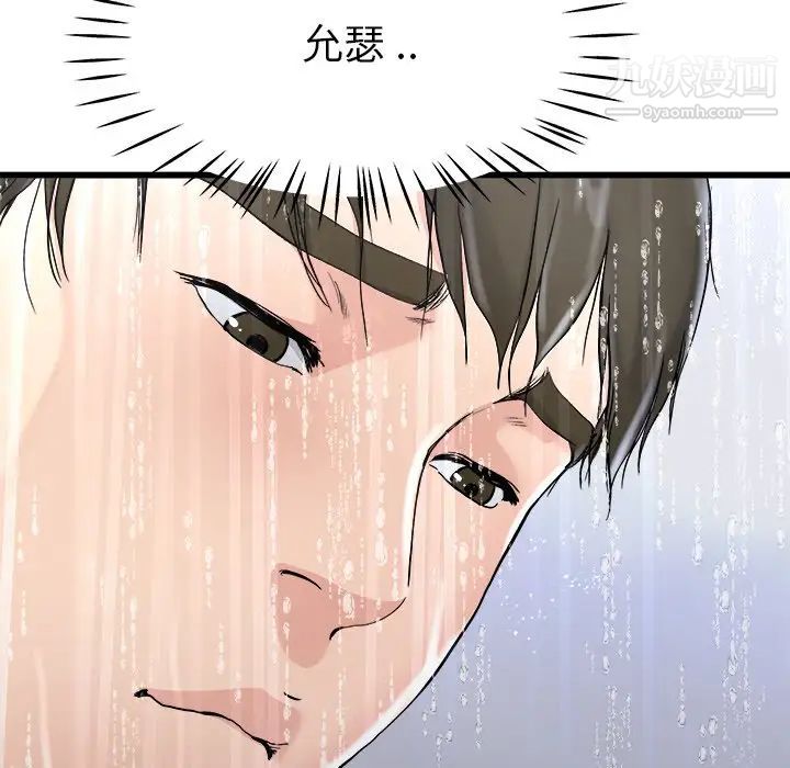 《单身爸爸想恋爱》漫画 第20話