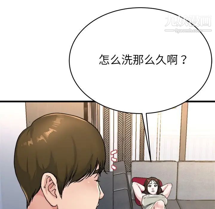 《单身爸爸想恋爱》漫画 第20話
