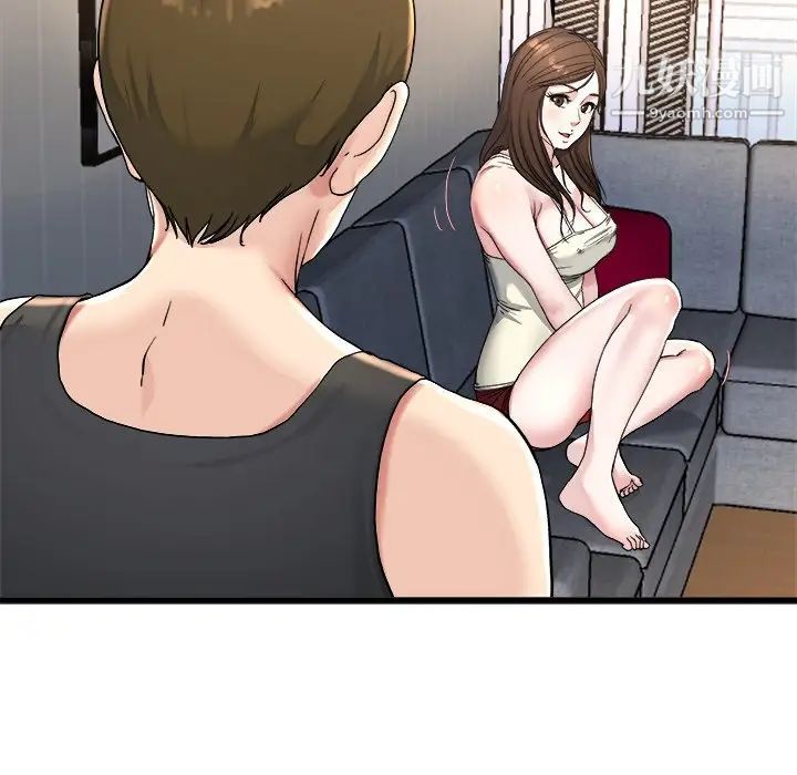 《单身爸爸想恋爱》漫画 第20話