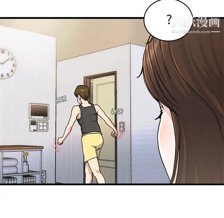 《单身爸爸想恋爱》漫画 第20話