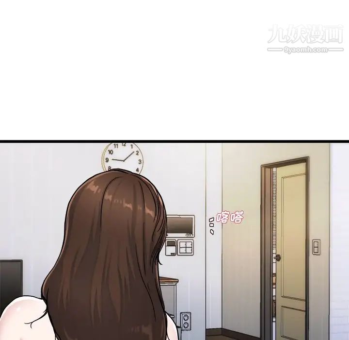 《单身爸爸想恋爱》漫画 第20話