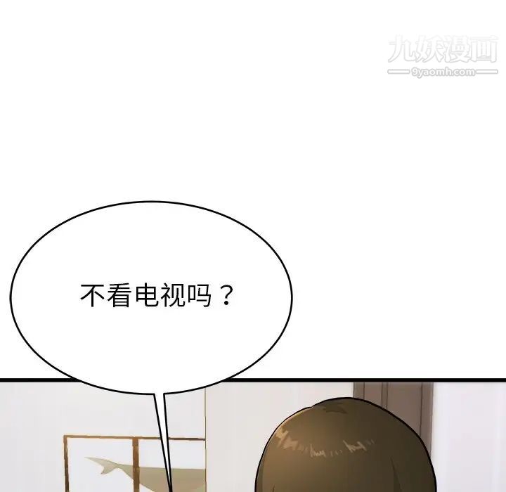 《单身爸爸想恋爱》漫画 第20話