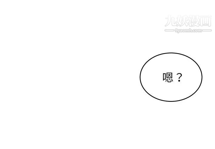 《单身爸爸想恋爱》漫画 第21話