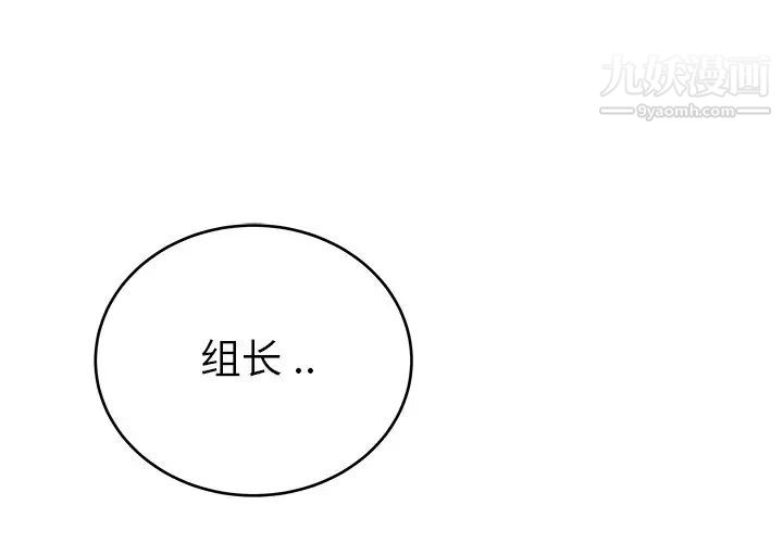 《单身爸爸想恋爱》漫画 第21話
