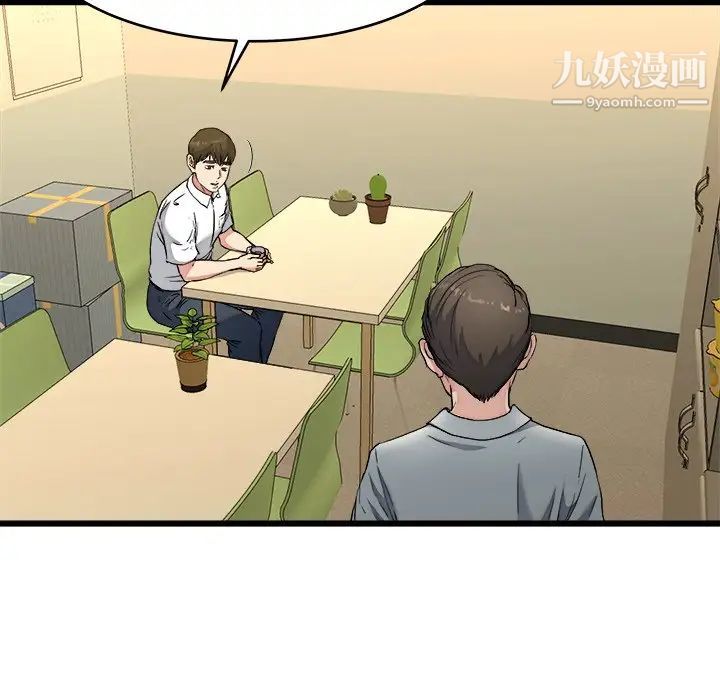 《单身爸爸想恋爱》漫画 第21話