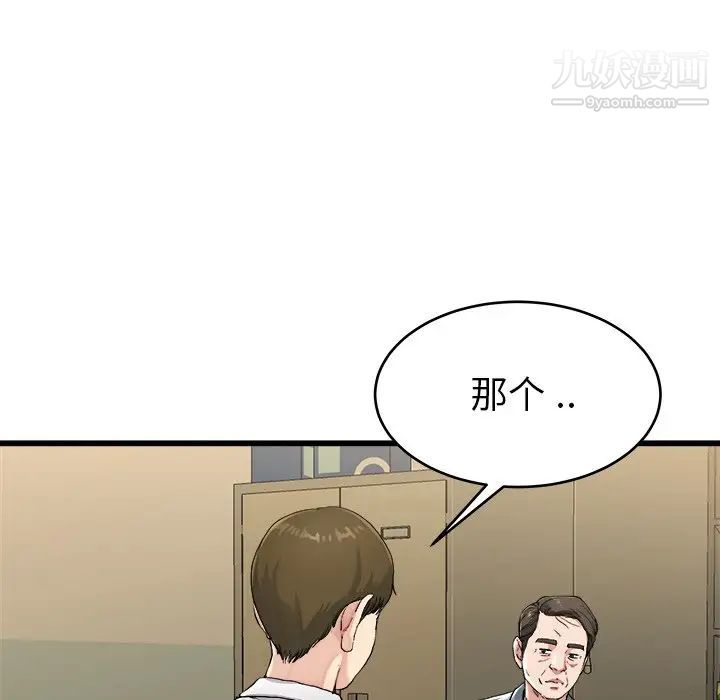 《单身爸爸想恋爱》漫画 第21話