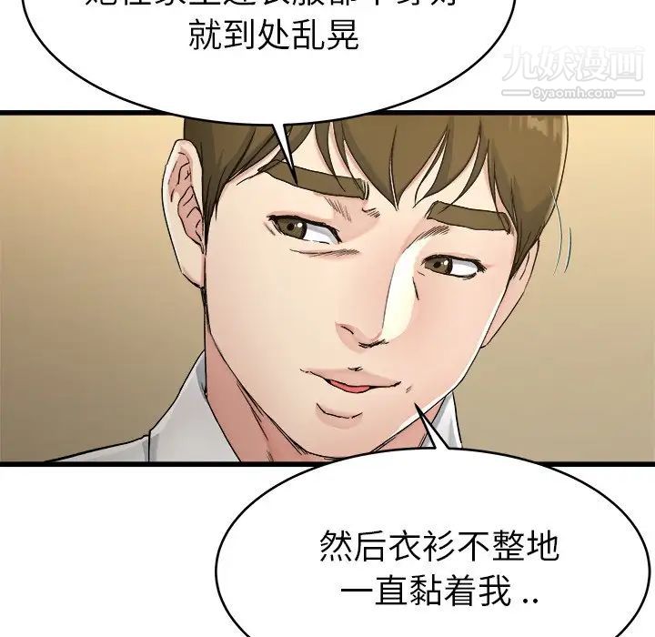 《单身爸爸想恋爱》漫画 第21話