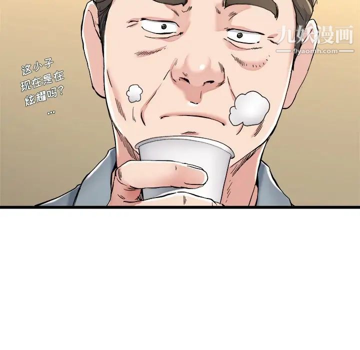 《单身爸爸想恋爱》漫画 第21話