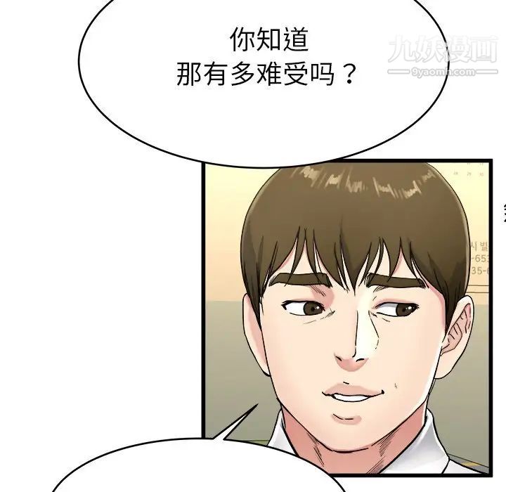 《单身爸爸想恋爱》漫画 第21話