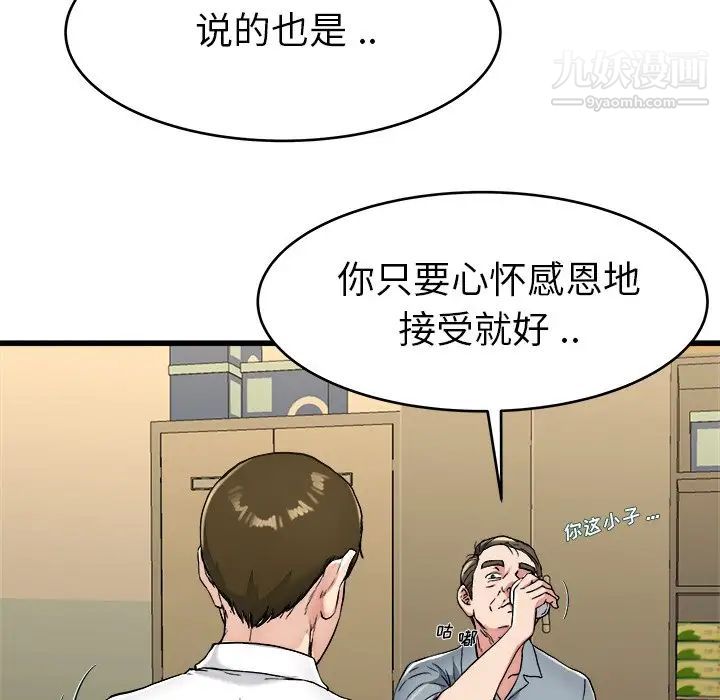 《单身爸爸想恋爱》漫画 第21話
