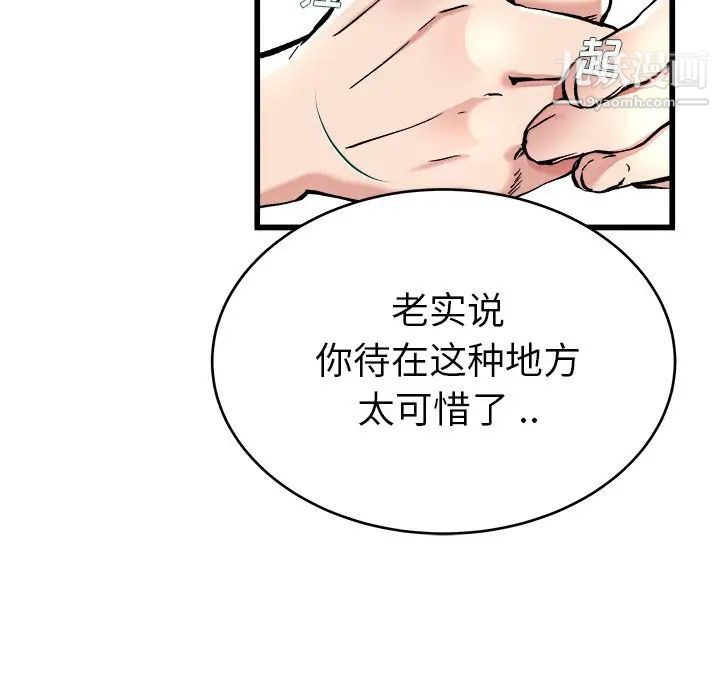 《单身爸爸想恋爱》漫画 第21話