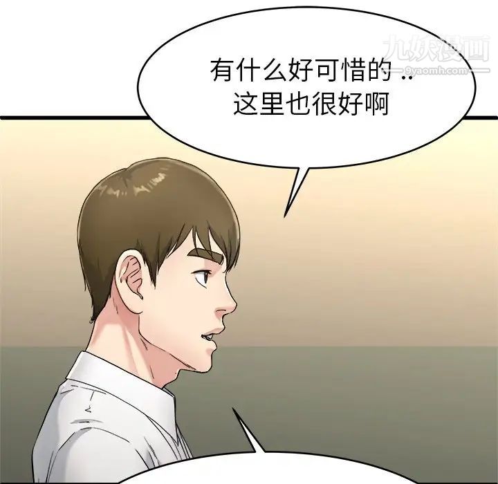 《单身爸爸想恋爱》漫画 第21話