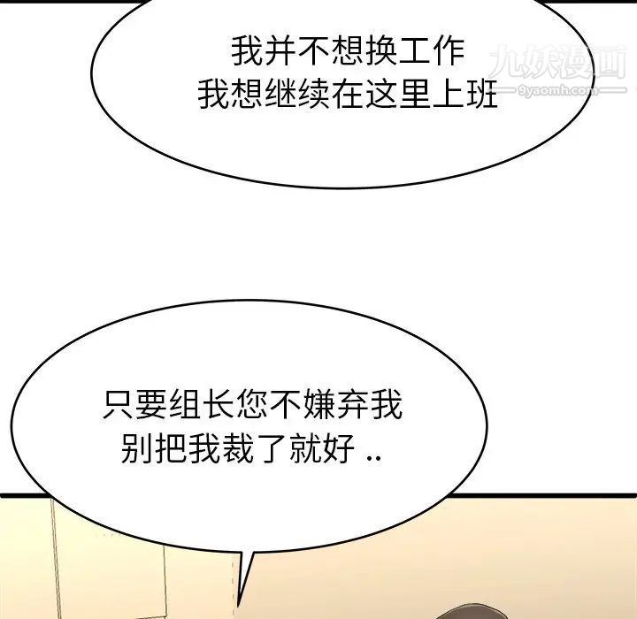 《单身爸爸想恋爱》漫画 第21話