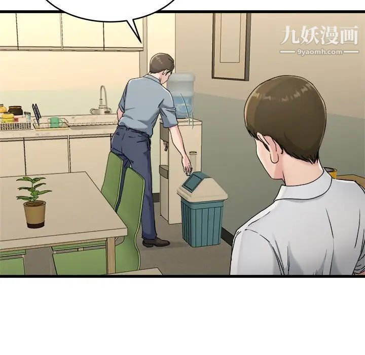 《单身爸爸想恋爱》漫画 第21話