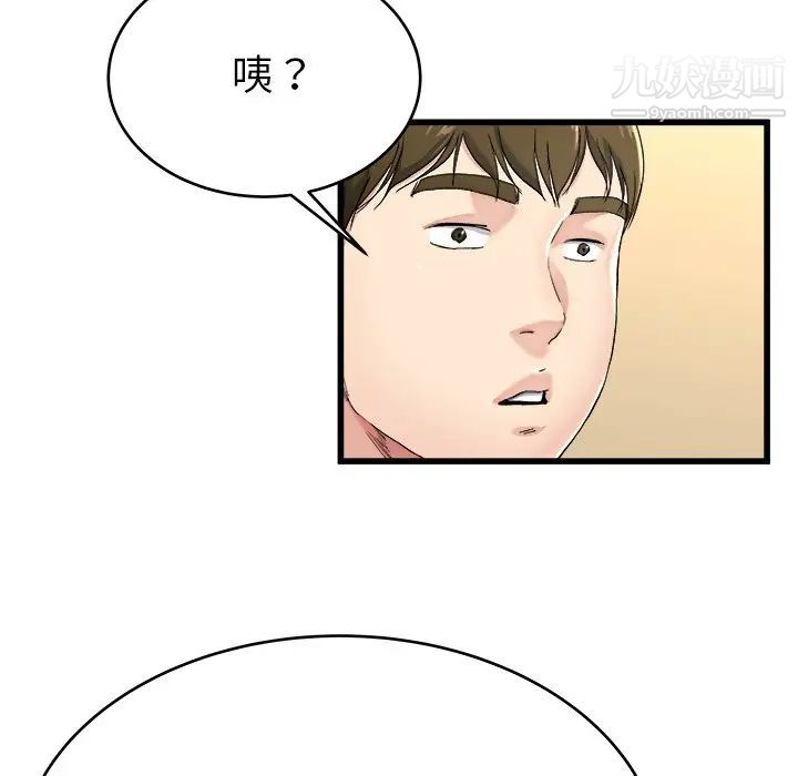 《单身爸爸想恋爱》漫画 第21話