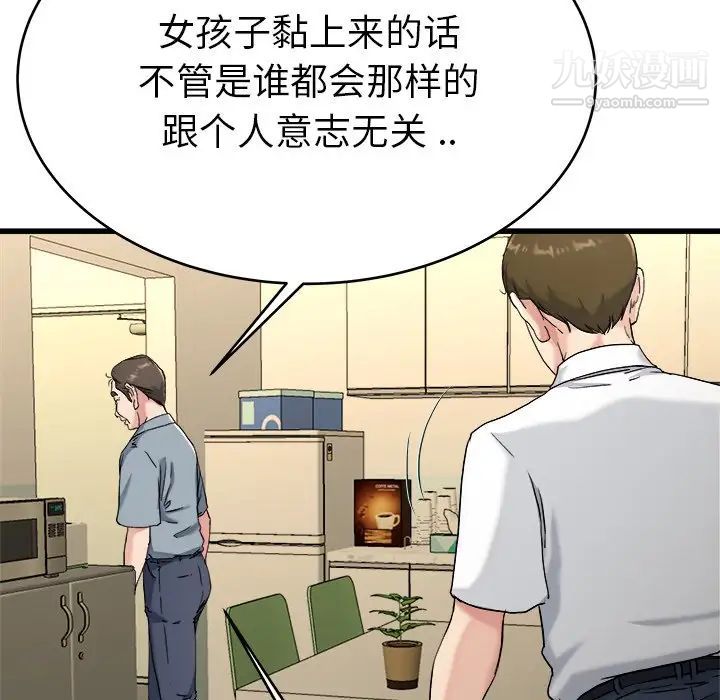 《单身爸爸想恋爱》漫画 第21話
