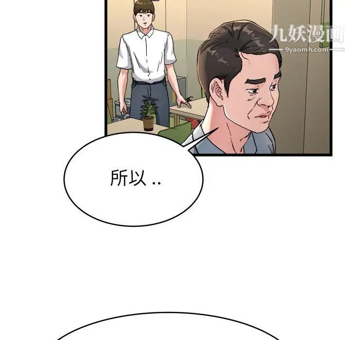 《单身爸爸想恋爱》漫画 第21話