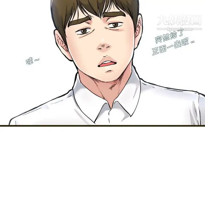 《单身爸爸想恋爱》漫画 第21話