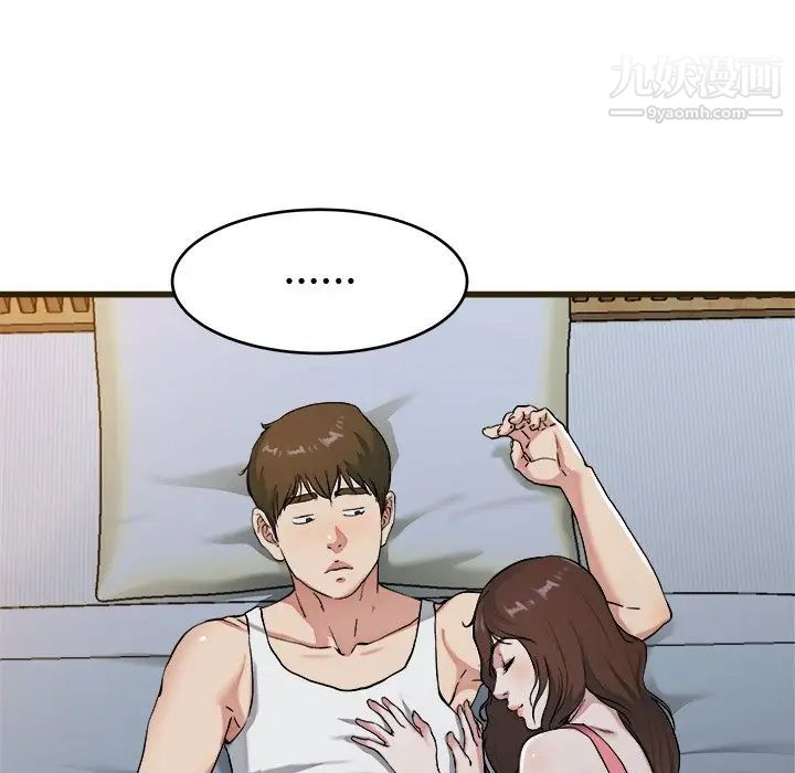 《单身爸爸想恋爱》漫画 第21話