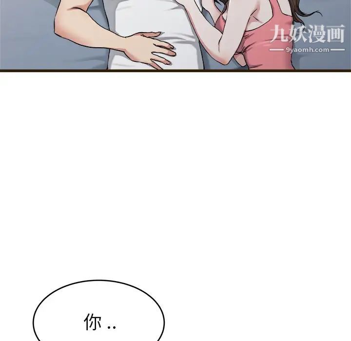 《单身爸爸想恋爱》漫画 第21話
