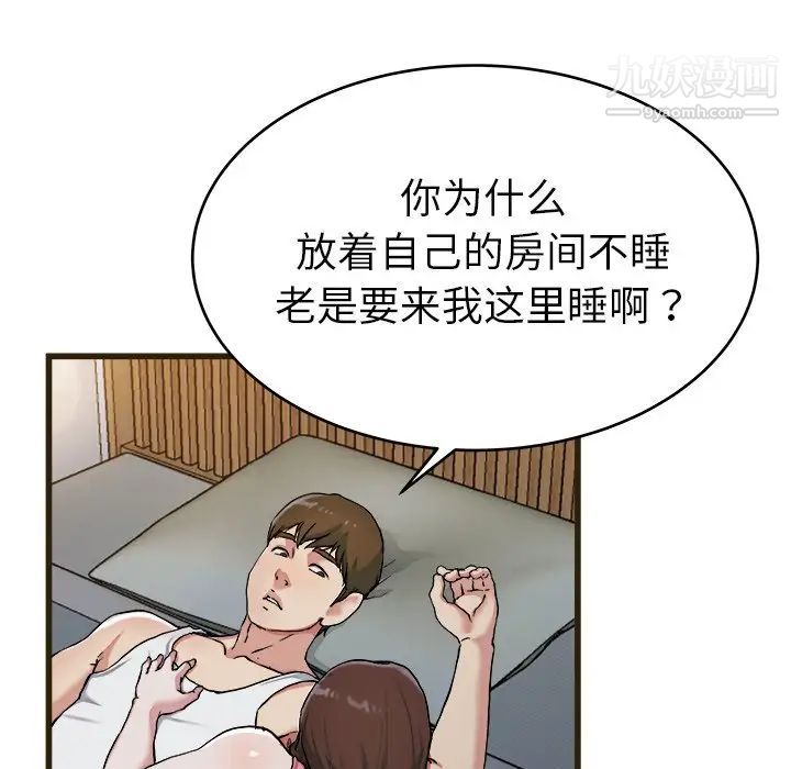 《单身爸爸想恋爱》漫画 第21話