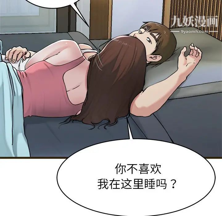 《单身爸爸想恋爱》漫画 第21話