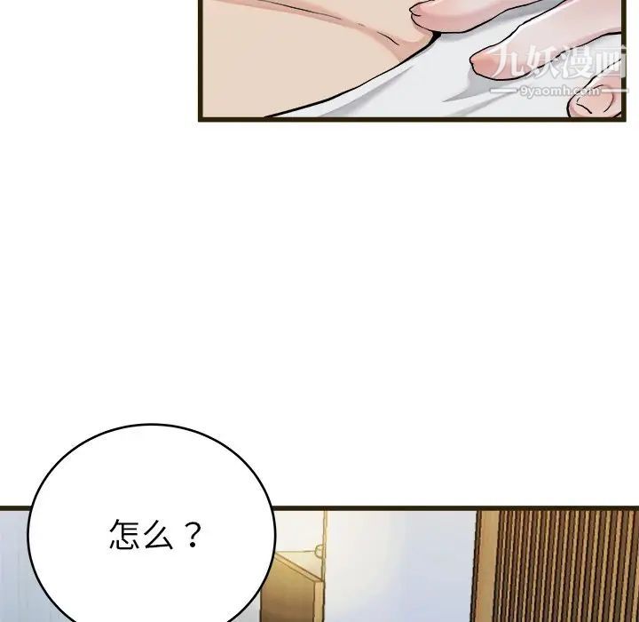 《单身爸爸想恋爱》漫画 第21話