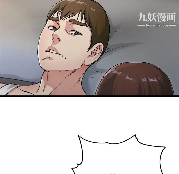 《单身爸爸想恋爱》漫画 第21話