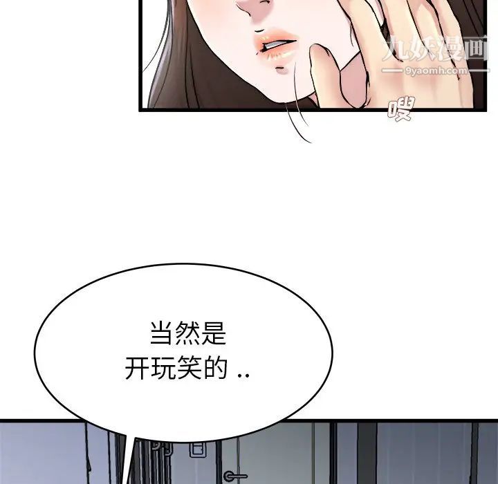 《单身爸爸想恋爱》漫画 第21話