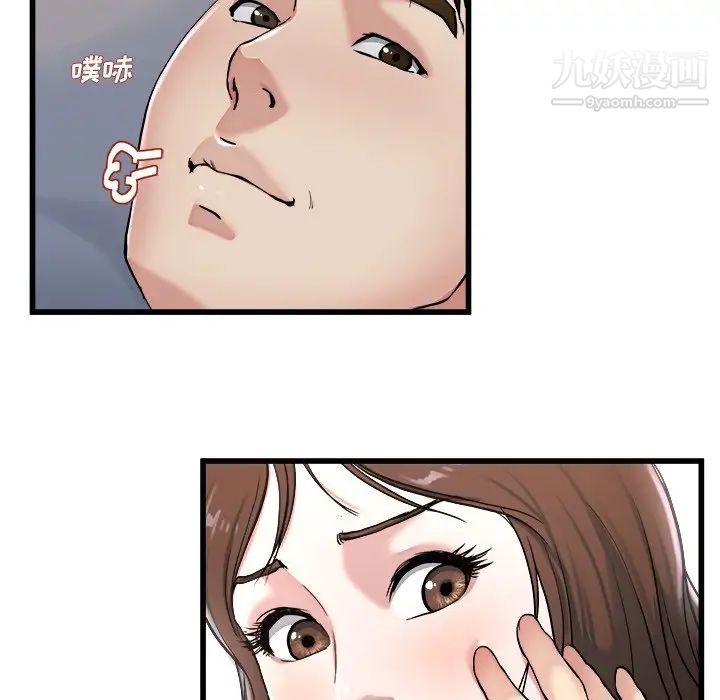 《单身爸爸想恋爱》漫画 第21話