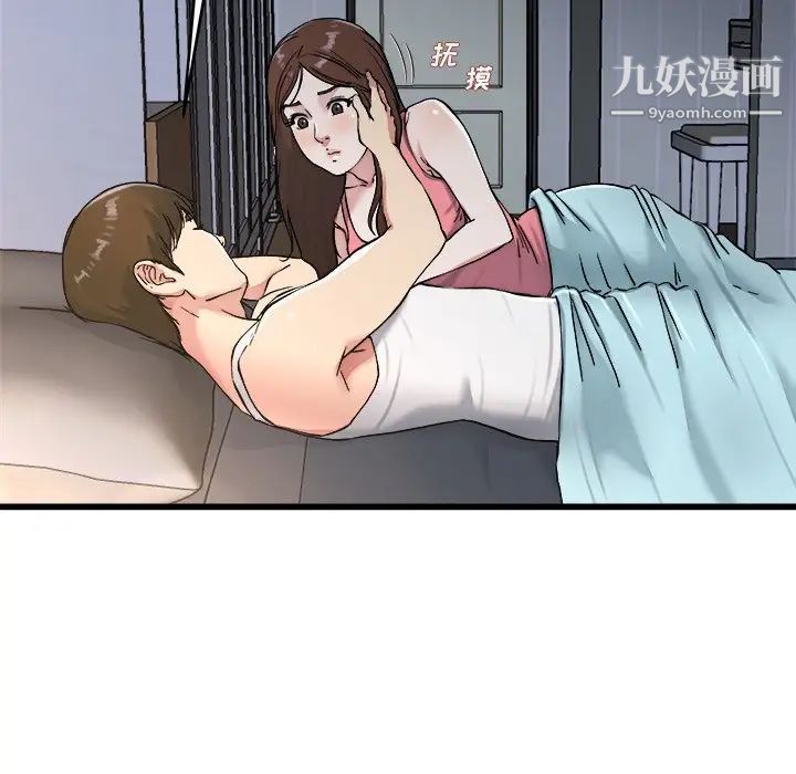 《单身爸爸想恋爱》漫画 第21話