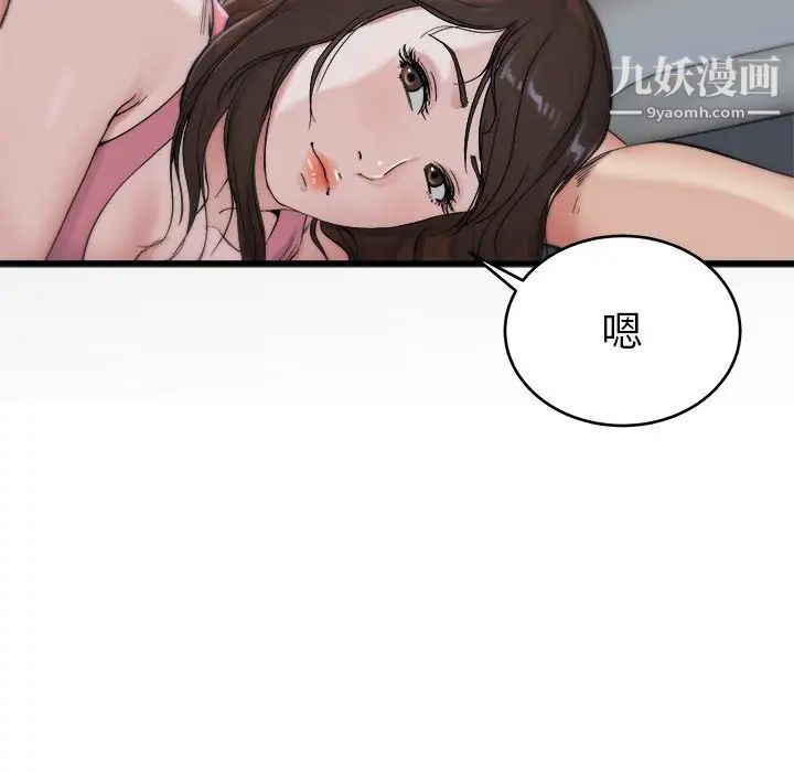 《单身爸爸想恋爱》漫画 第21話