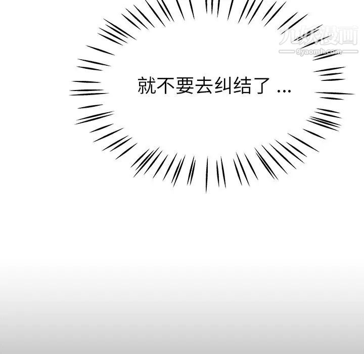 《单身爸爸想恋爱》漫画 第21話