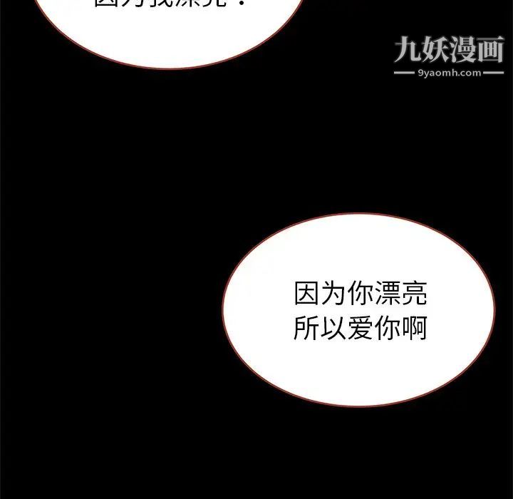 《单身爸爸想恋爱》漫画 第21話