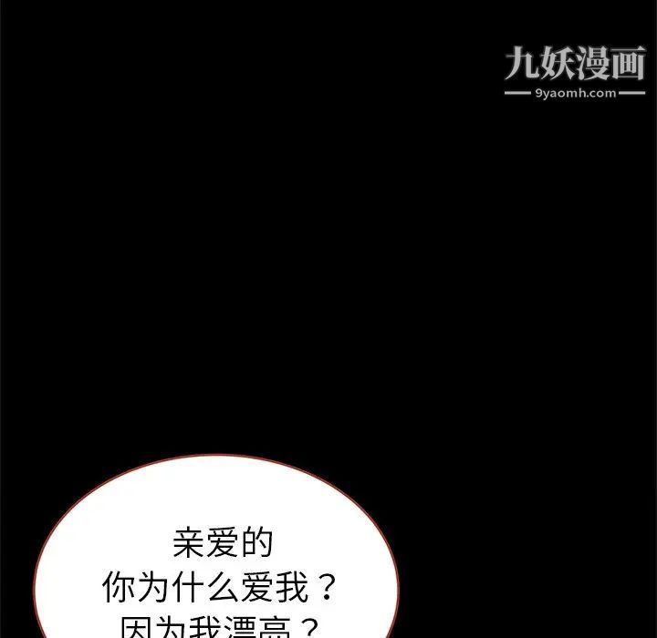 《单身爸爸想恋爱》漫画 第21話
