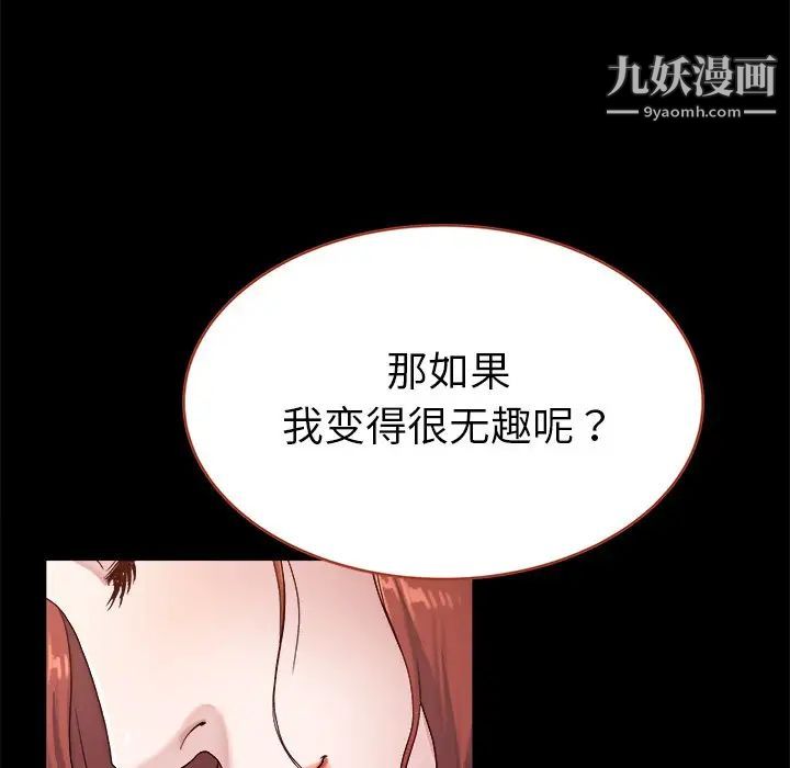 《单身爸爸想恋爱》漫画 第21話