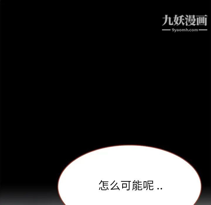 《单身爸爸想恋爱》漫画 第21話