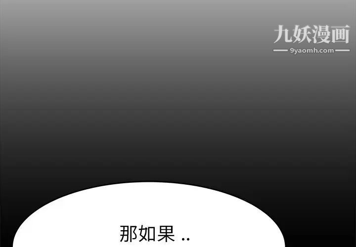 《单身爸爸想恋爱》漫画 第22話