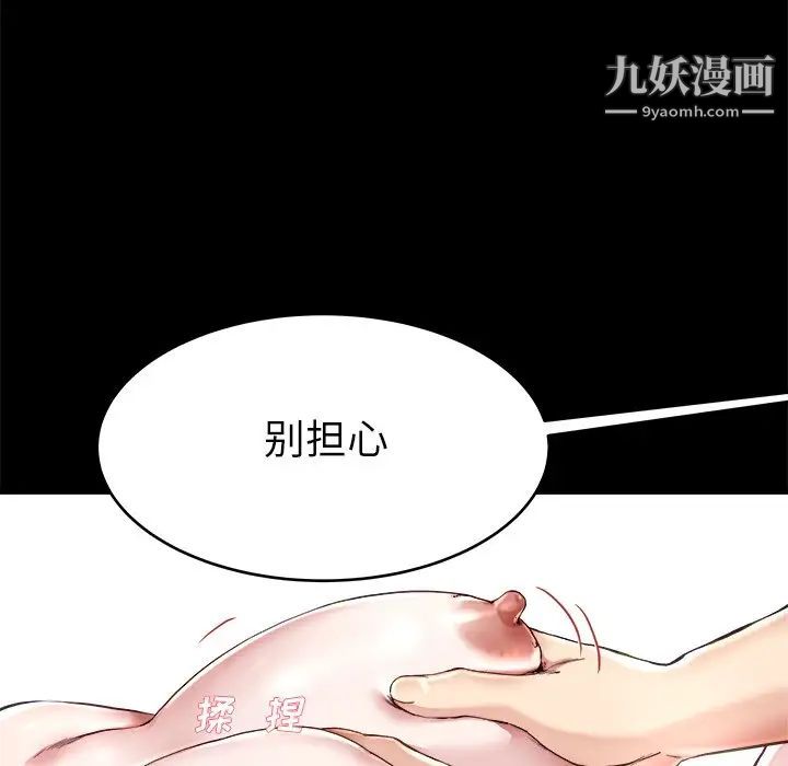 《单身爸爸想恋爱》漫画 第22話