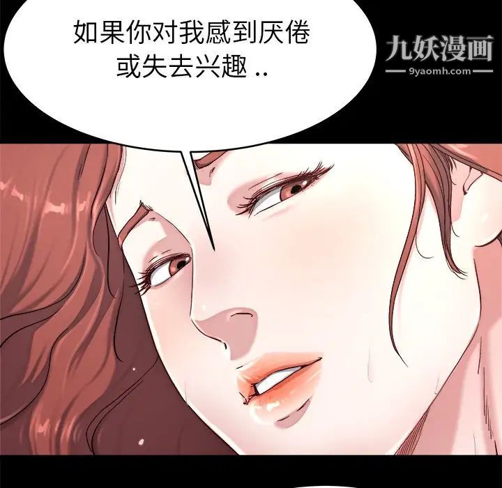 《单身爸爸想恋爱》漫画 第22話